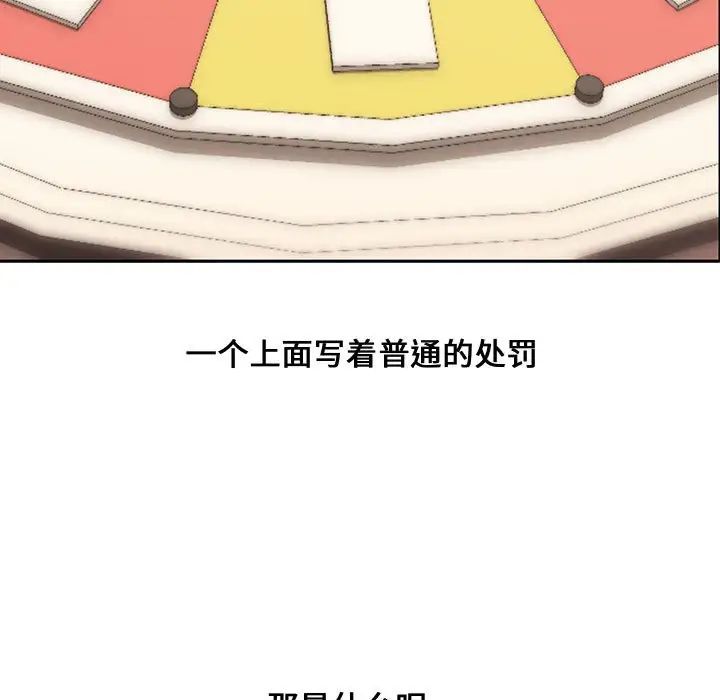 新婚夫婦第11話