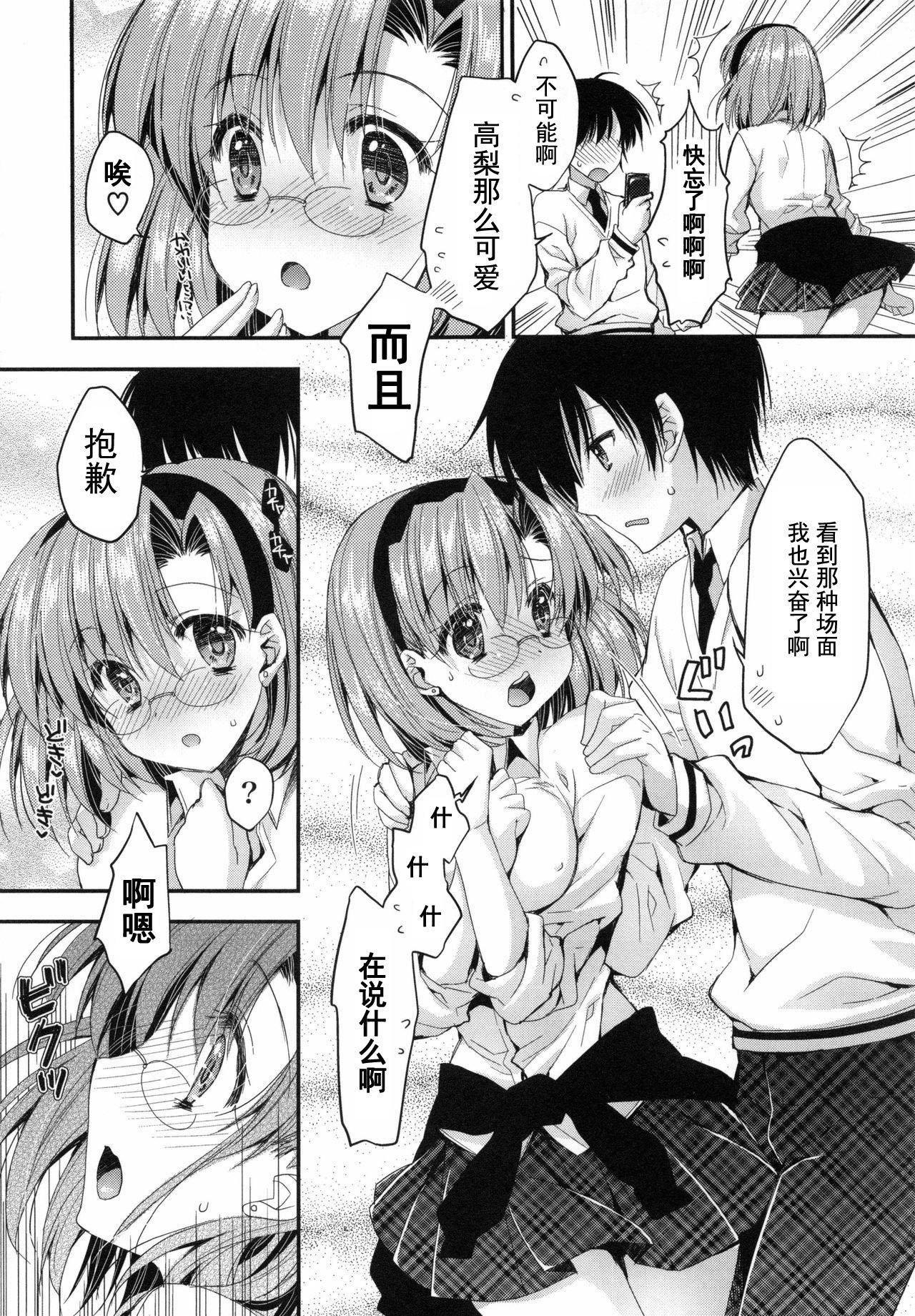 [あらいぐま]おまん♡みるく【中国翻译】[あらいぐま]おまん♡みるく【中国翻译】