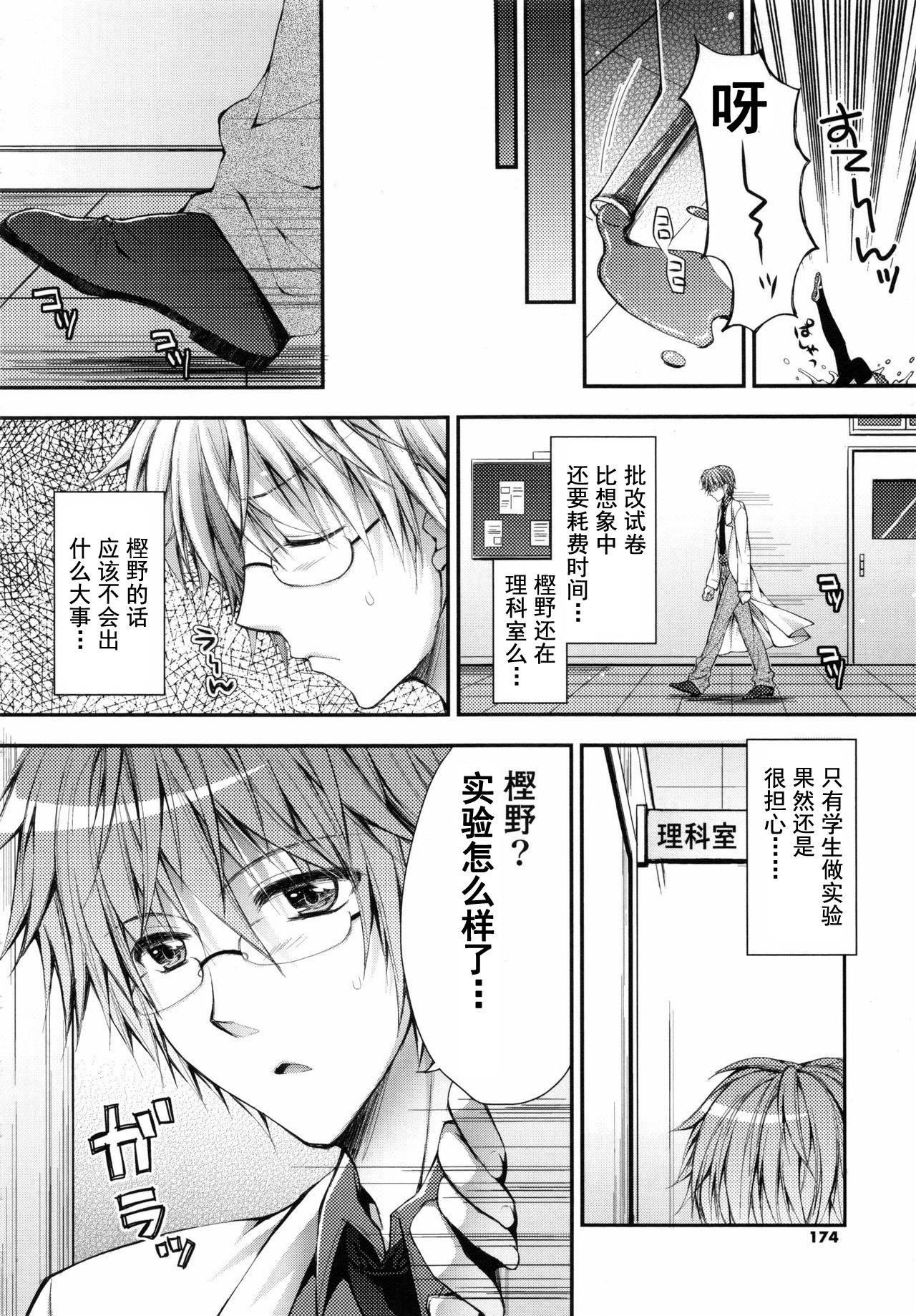 [あらいぐま]おまん♡みるく【中国翻译】[あらいぐま]おまん♡みるく【中国翻译】