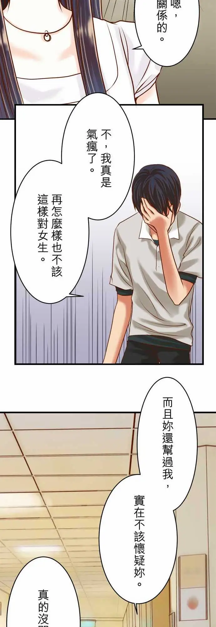 复仇要冷冷端上第二章初击07两难