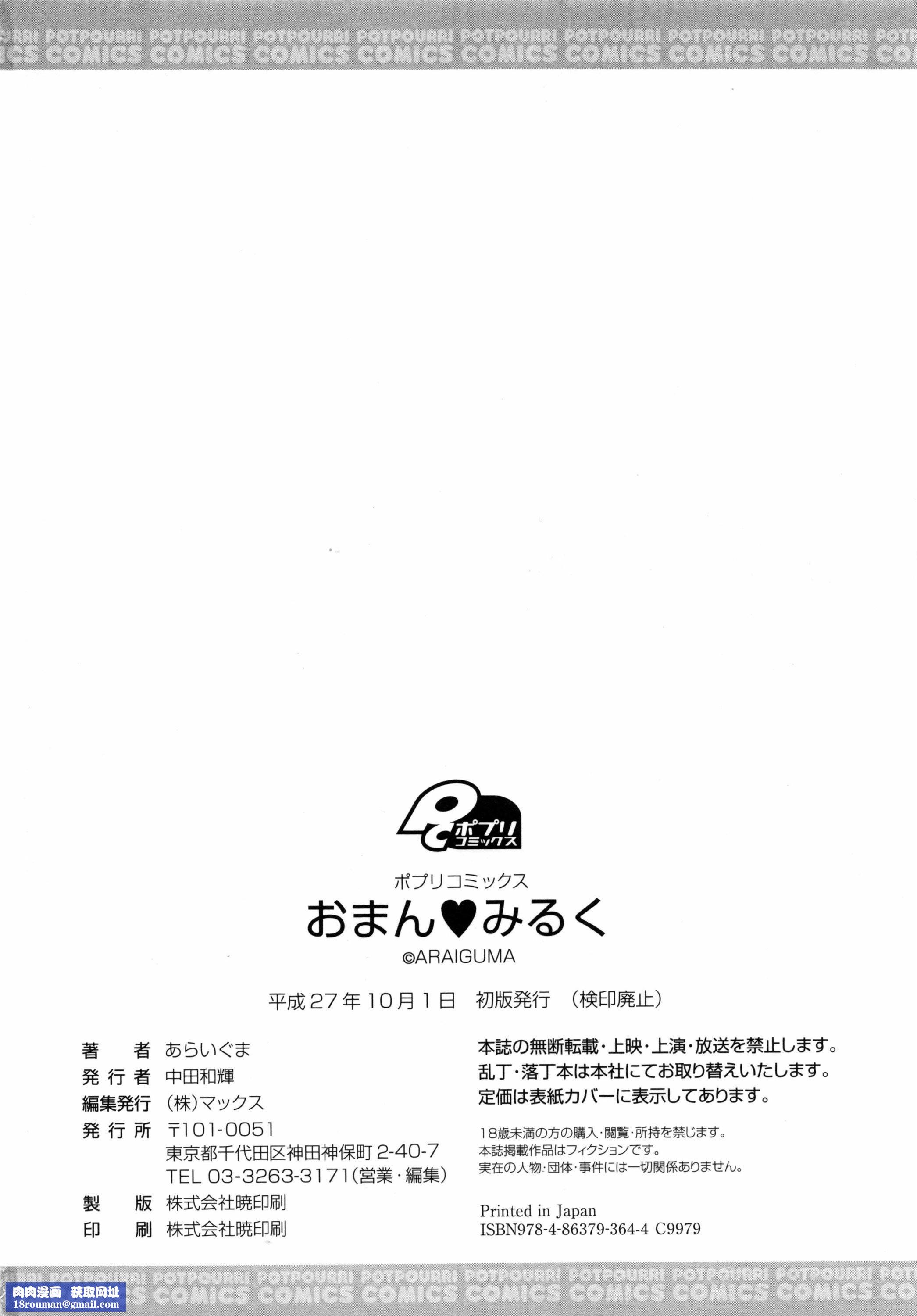 [あらいぐま]おまん♡みるく【中国翻译】[あらいぐま]おまん♡みるく【中国翻译】