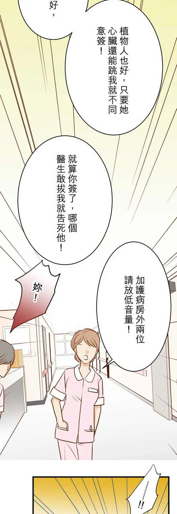 复仇要冷冷端上第二章初击07两难