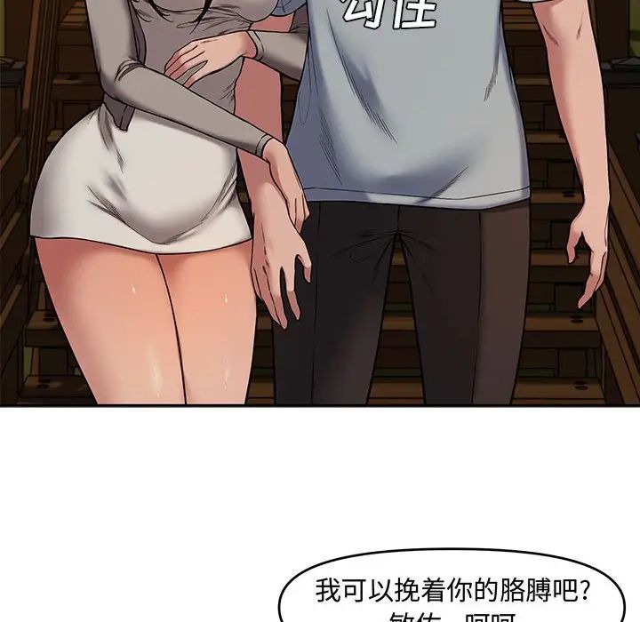 新婚夫婦第11話