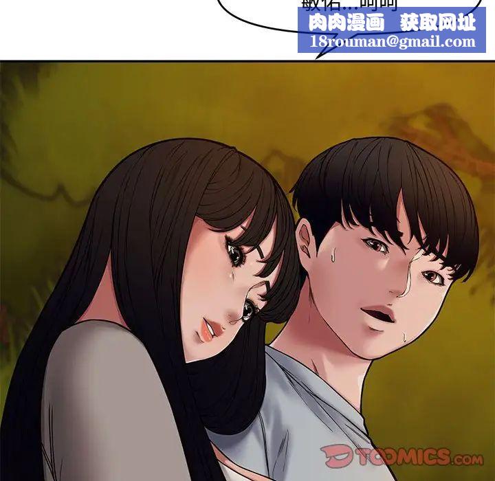 新婚夫妇第11话