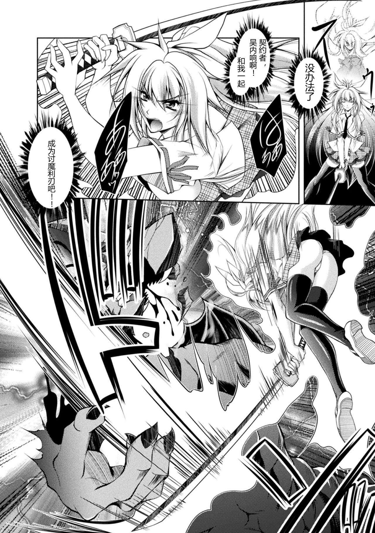 [ぱふぇ]墮淫奴隷[DL版][中字][ぱふぇ]墮淫奴隷[DL版][中字]