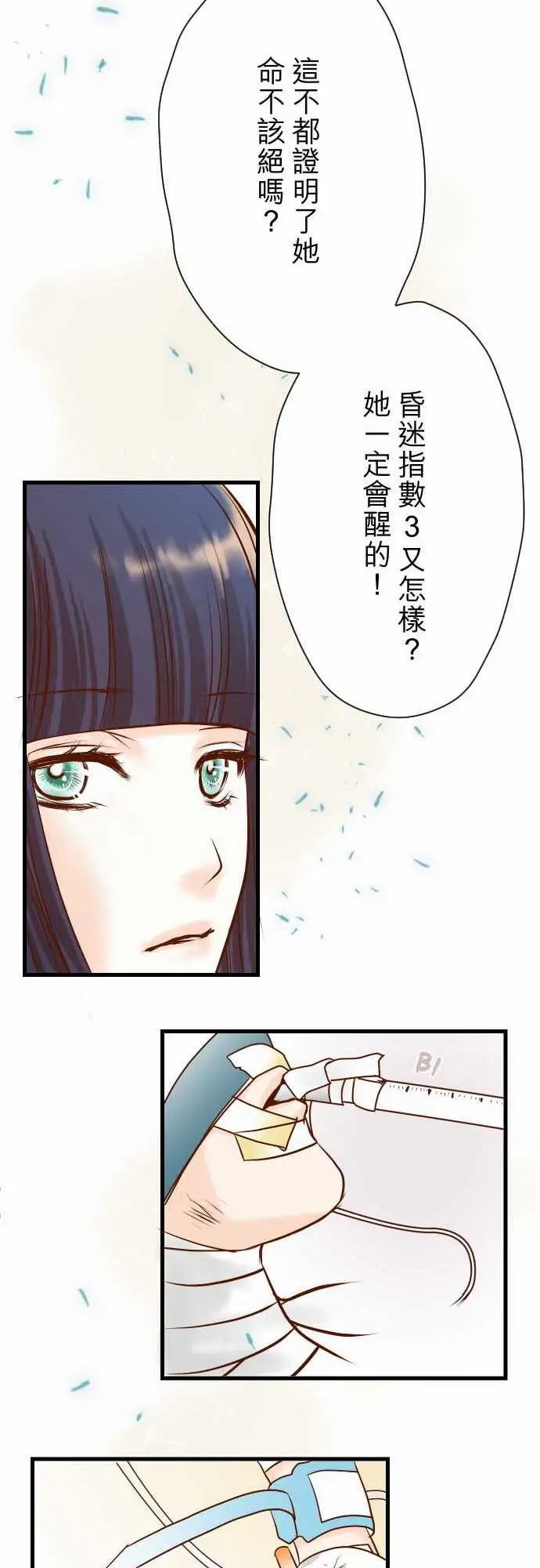 复仇要冷冷端上第二章初击07两难