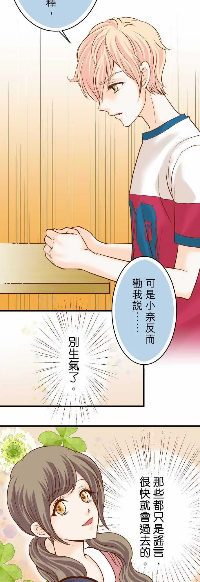 复仇要冷冷端上第二章初击08后悔