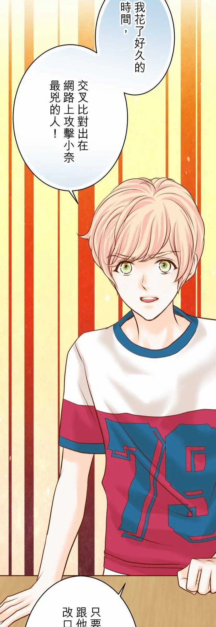 复仇要冷冷端上第二章初击08后悔