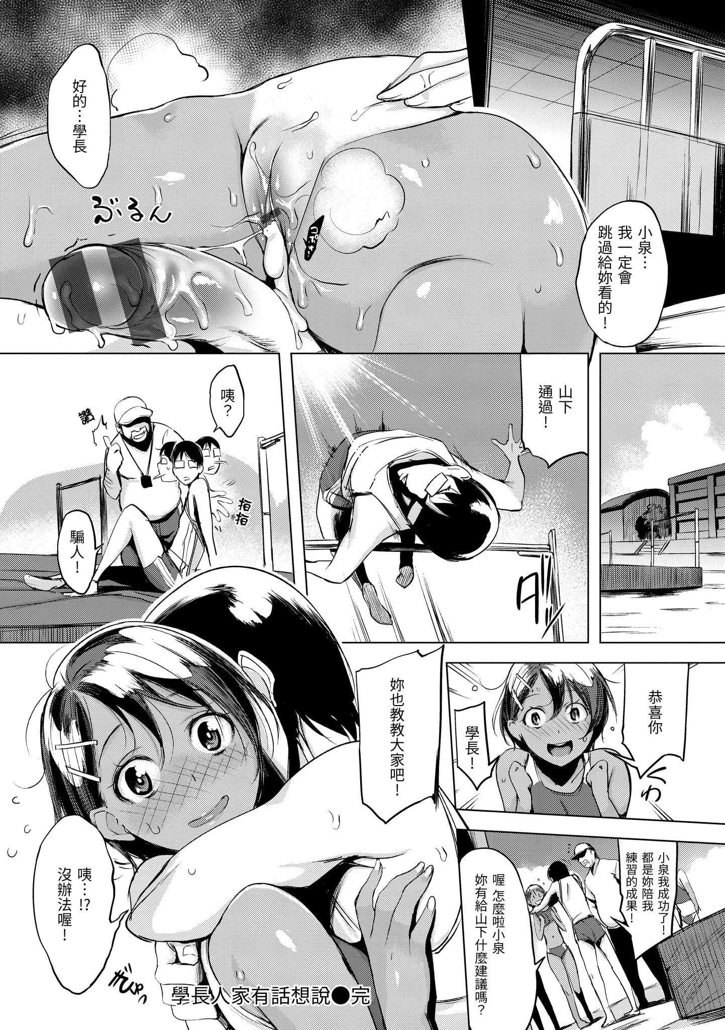 [utu]はんじゅくチェリー[中国翻訳][DL版][utu]はんじゅくチェリー[中国翻訳][DL版]