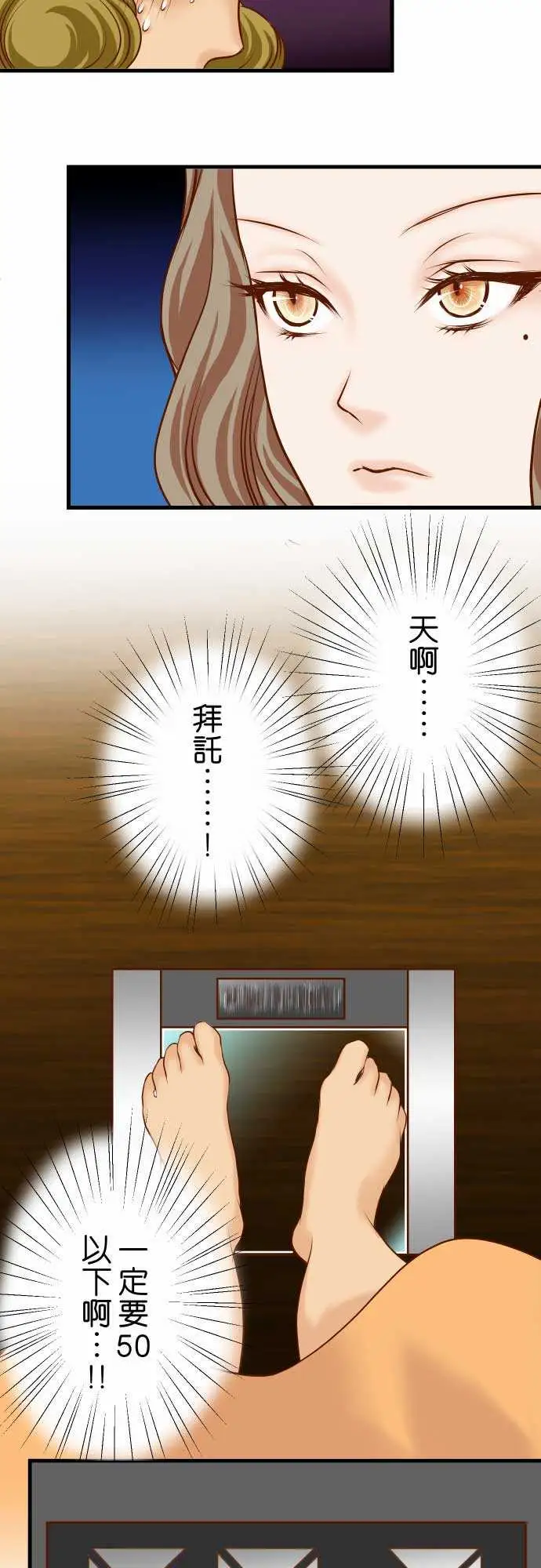 复仇要冷冷端上第二章初击09目标