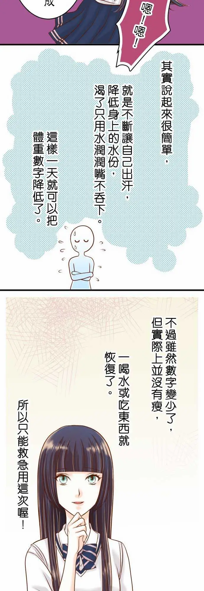 复仇要冷冷端上第二章初击09目标