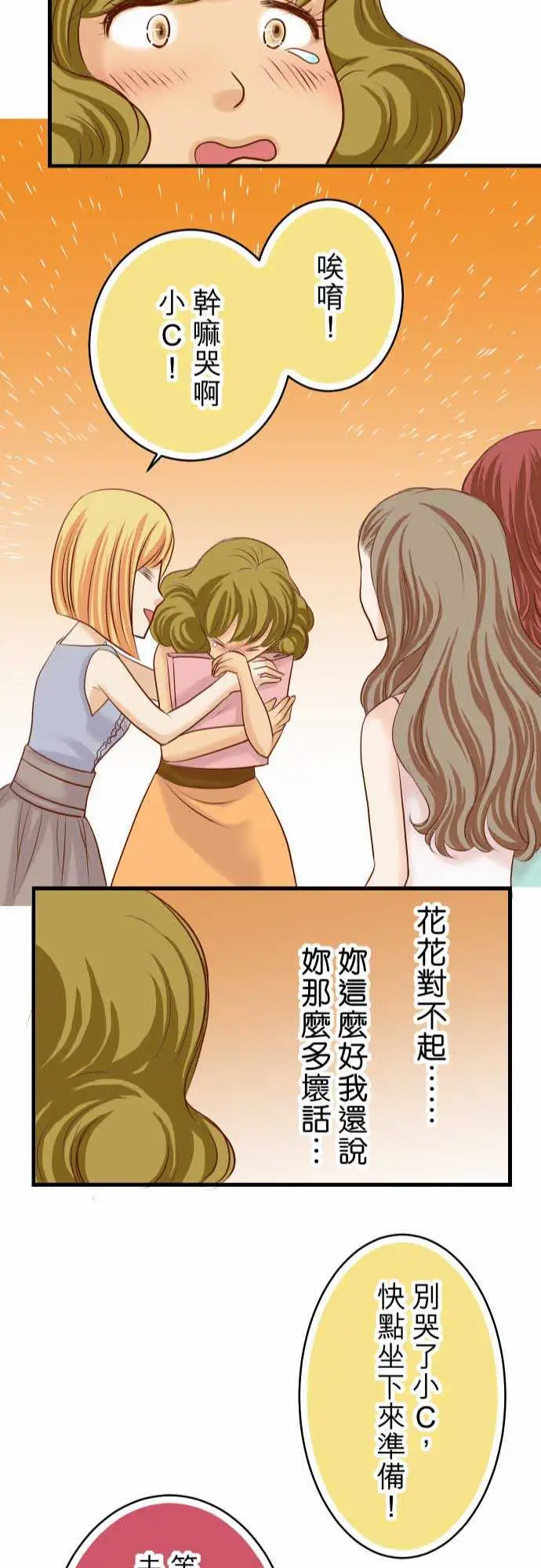 复仇要冷冷端上第二章初击09目标