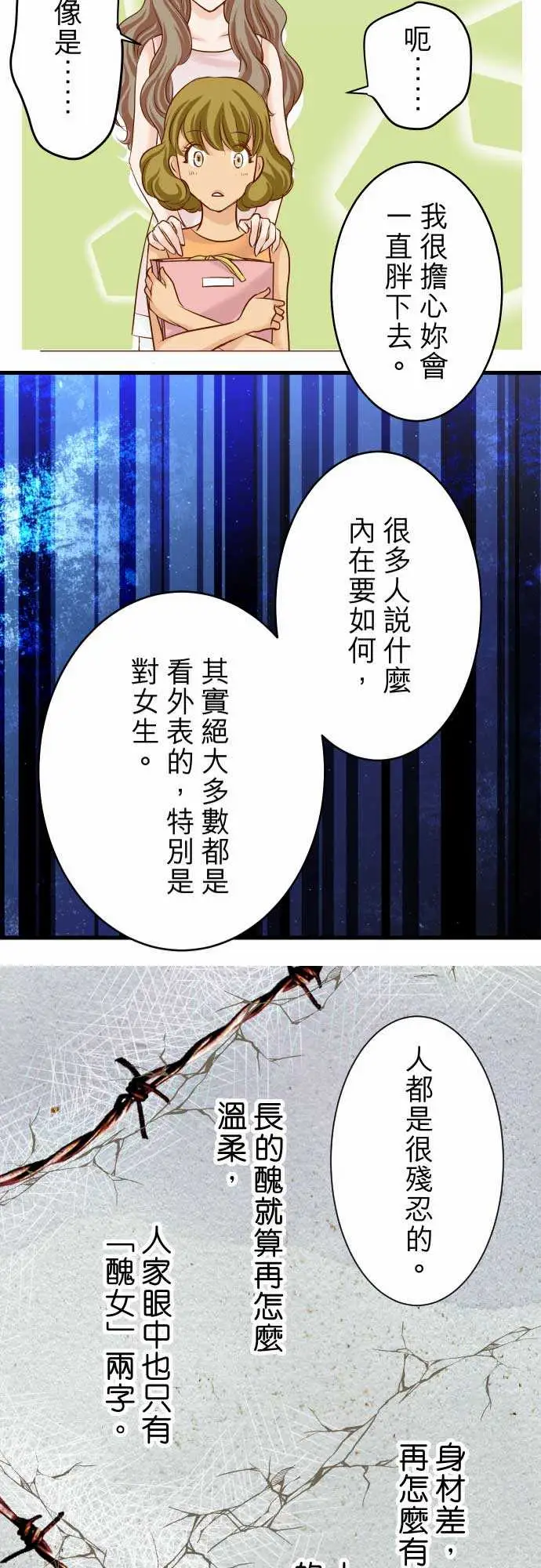 复仇要冷冷端上第二章初击09目标