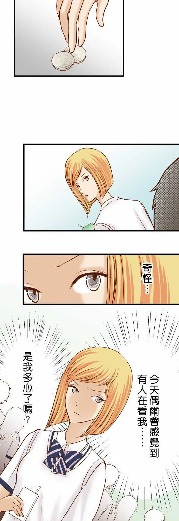 复仇要冷冷端上第二章初击10流言