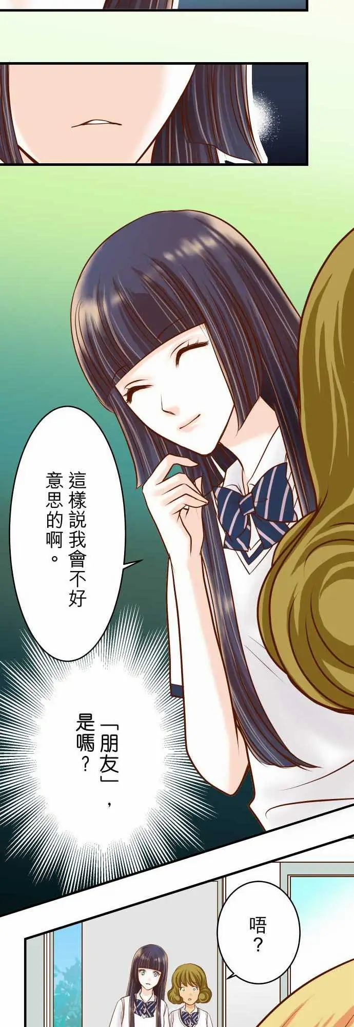 复仇要冷冷端上第二章初击10流言