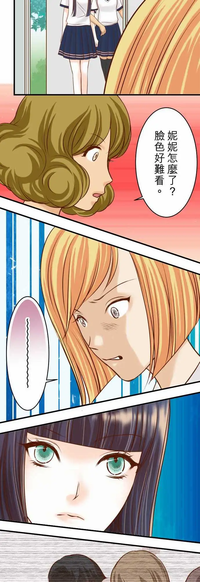 复仇要冷冷端上第二章初击10流言