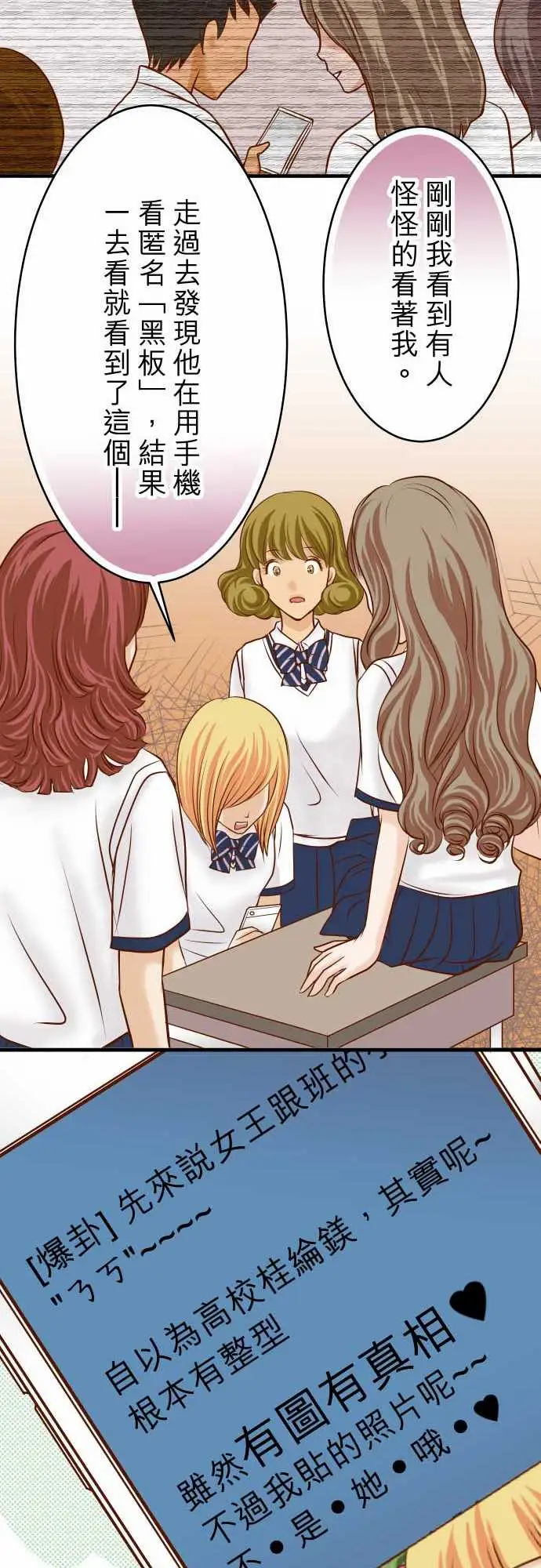 复仇要冷冷端上第二章初击10流言