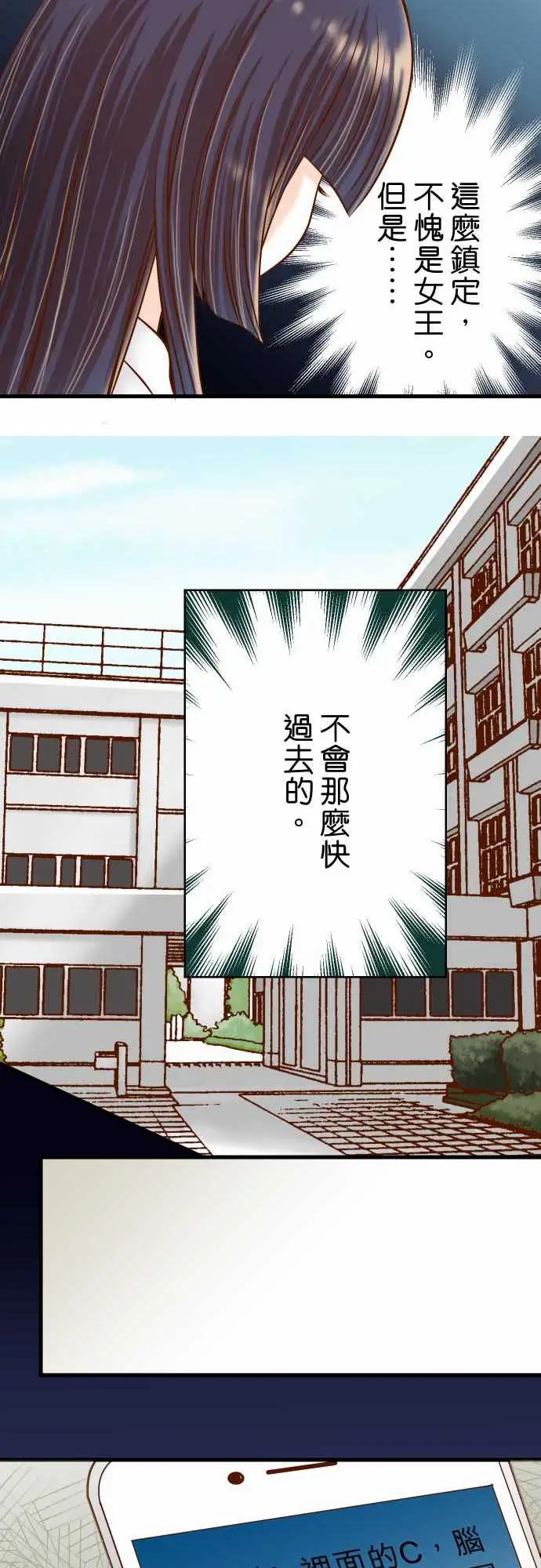 复仇要冷冷端上第二章初击10流言