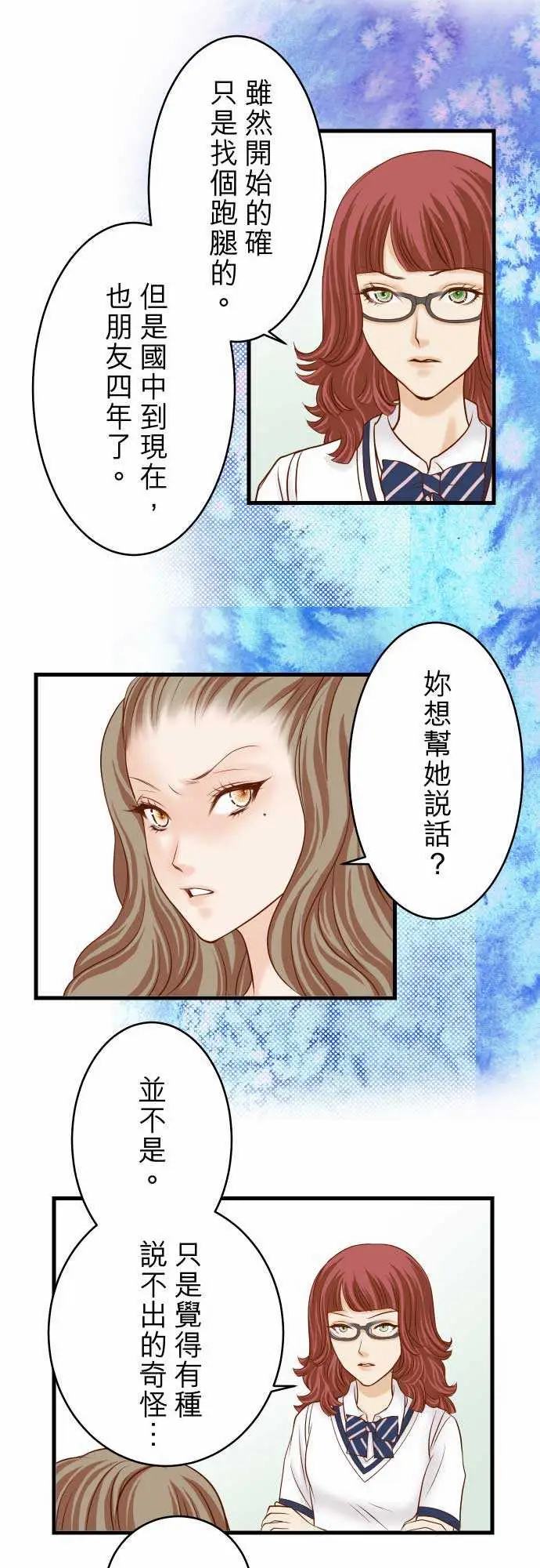 复仇要冷冷端上第二章初击11一个