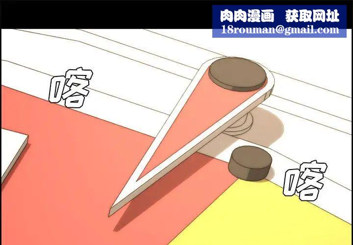 新婚夫婦第13話