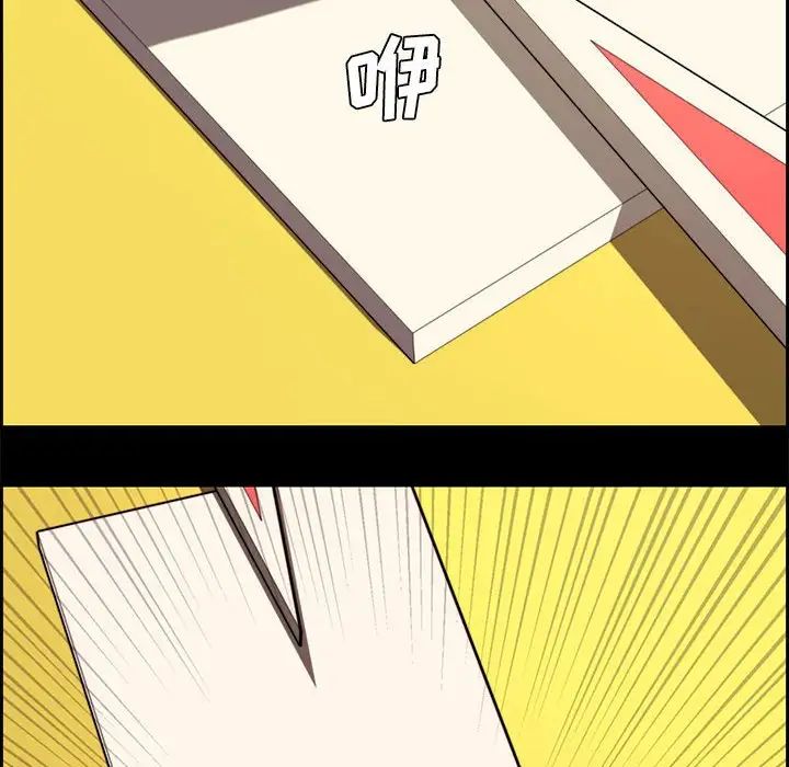 新婚夫婦第13話