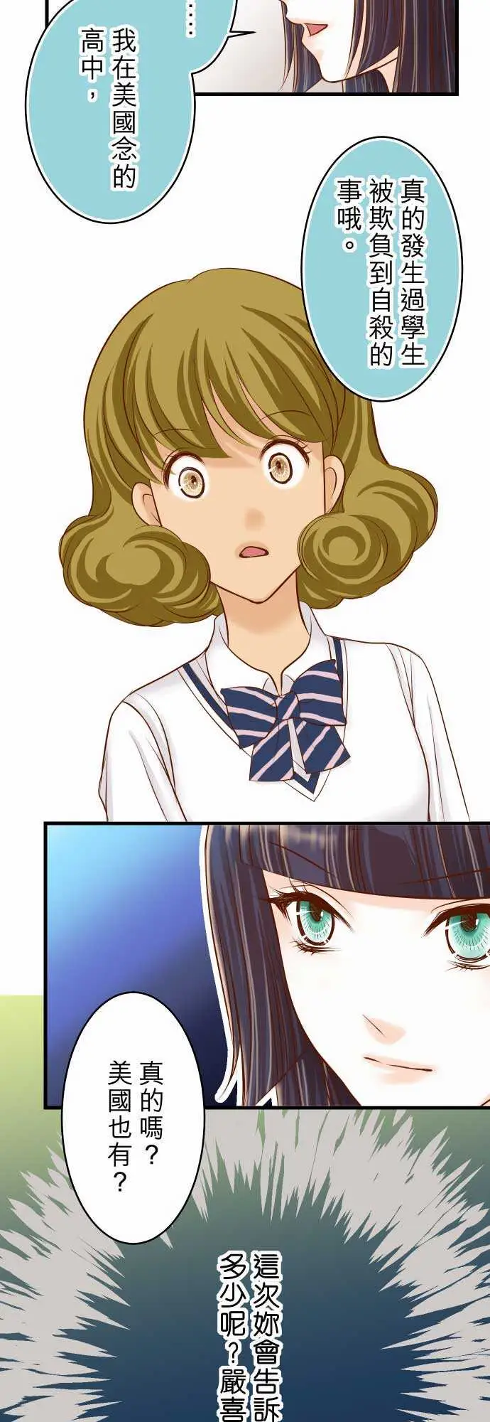 复仇要冷冷端上第二章初击12效应