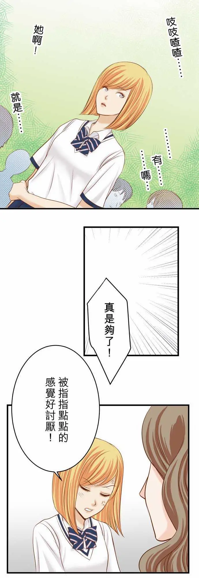 复仇要冷冷端上第二章初击12效应