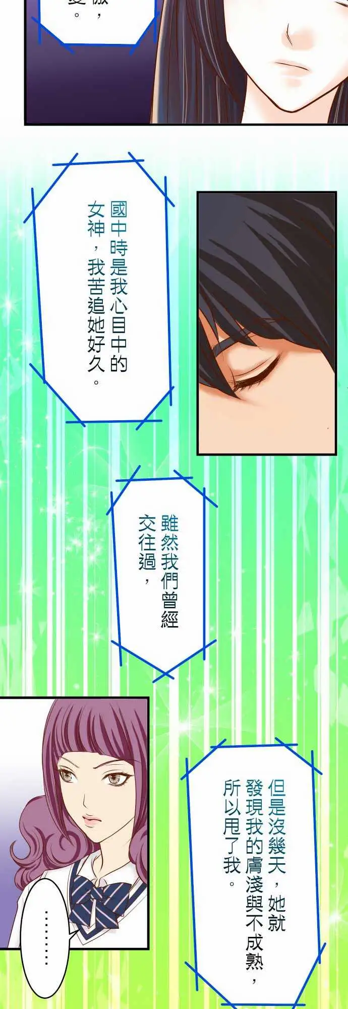 复仇要冷冷端上第二章初击13麻烦