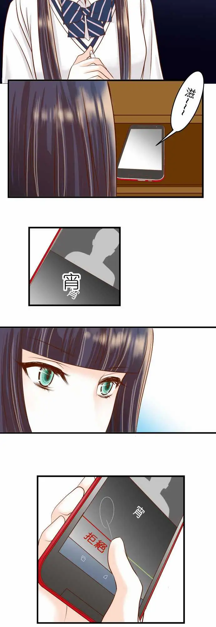 复仇要冷冷端上第二章初击13麻烦