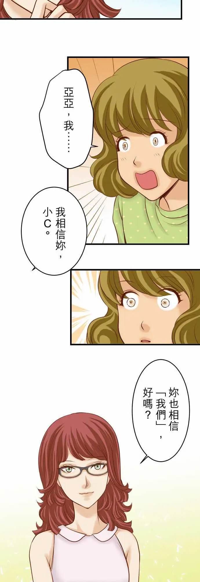 复仇要冷冷端上第二章初击13麻烦