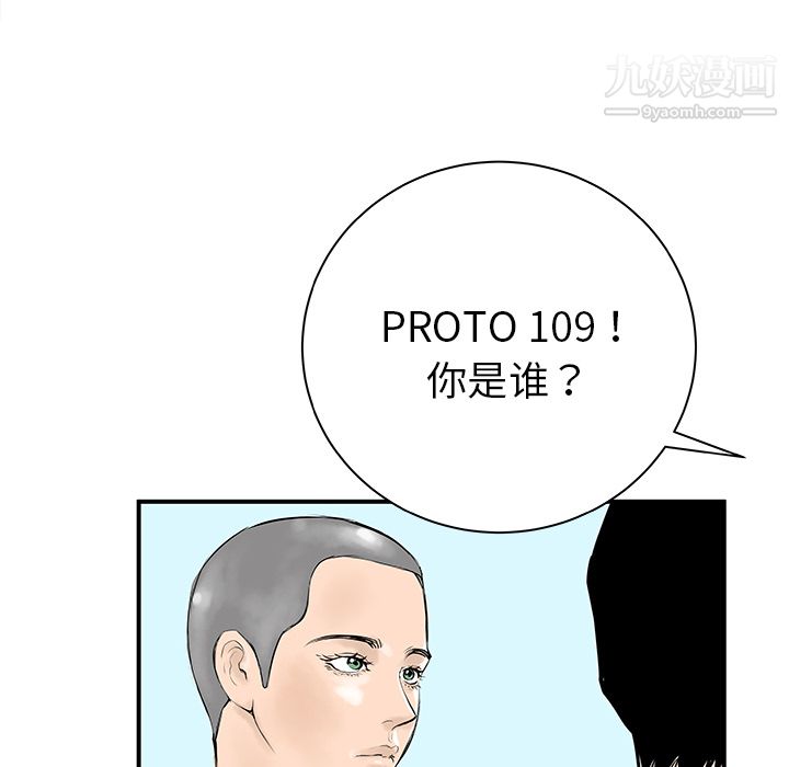 PROTO109第32话
