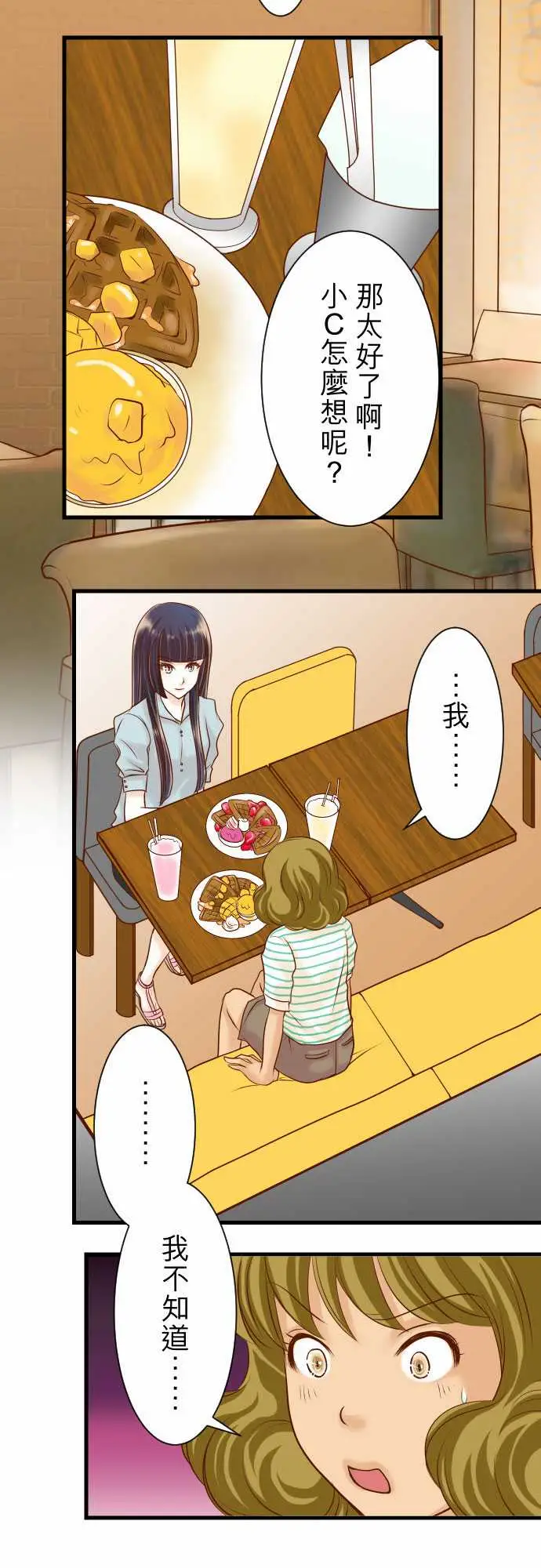 复仇要冷冷端上第二章初击14片面