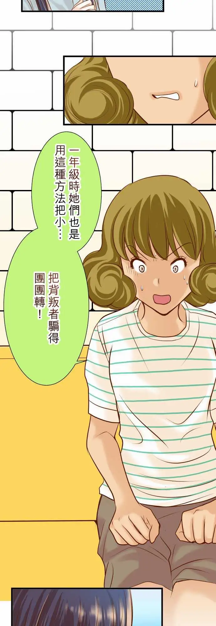 复仇要冷冷端上第二章初击14片面