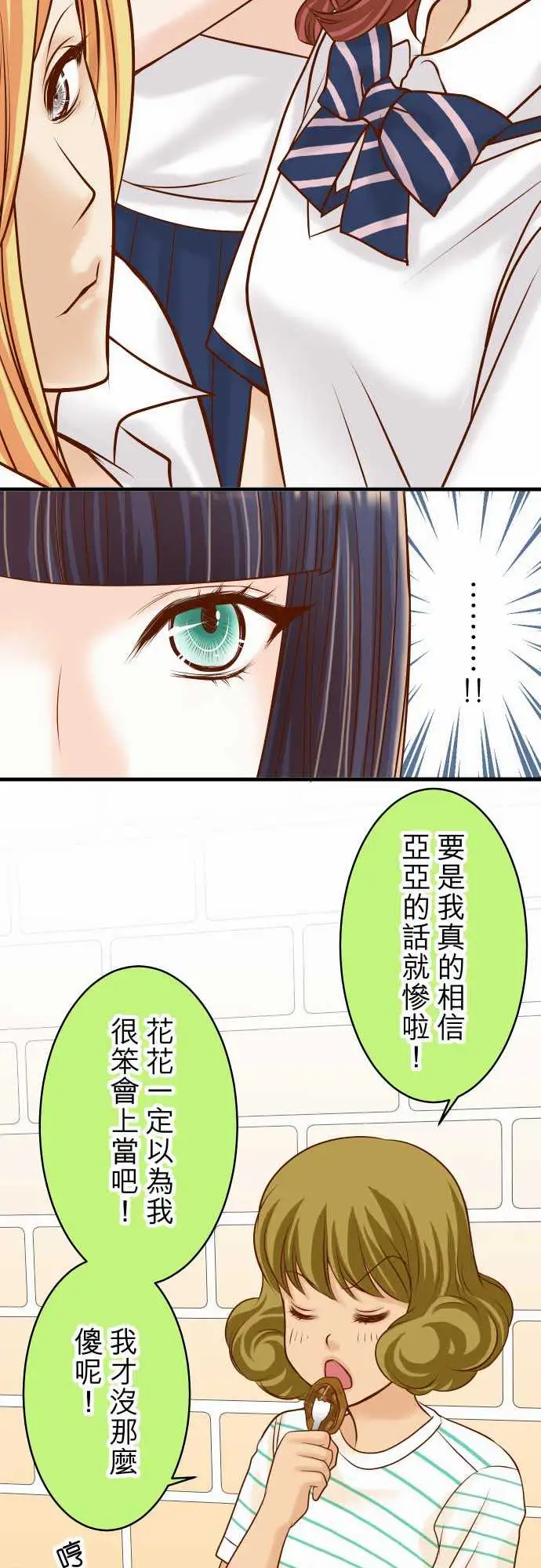 复仇要冷冷端上第二章初击14片面