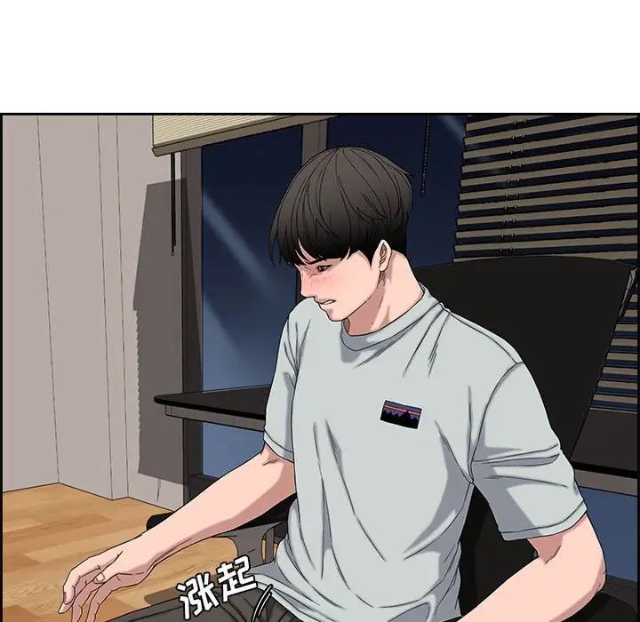 新婚夫婦第13話