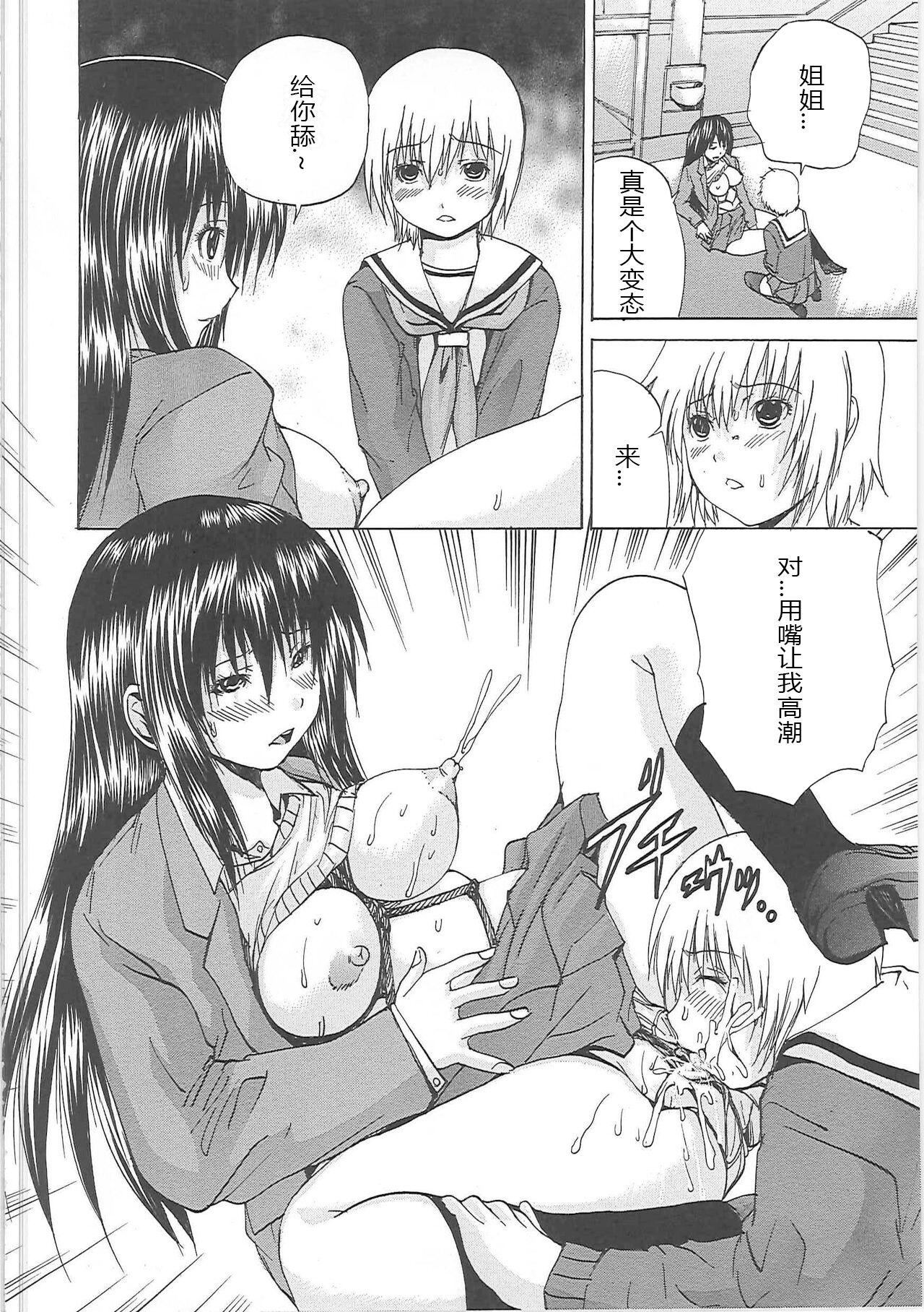 [月下冴喜]汁だくマゾ娘[中字][月下冴喜]汁だくマゾ娘[中字]