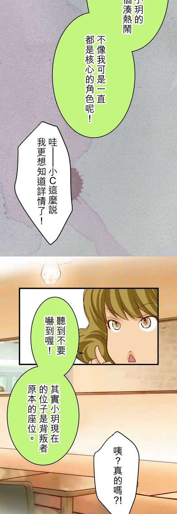 复仇要冷冷端上第二章初击14片面