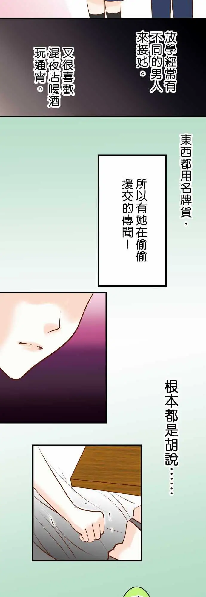 复仇要冷冷端上第二章初击14片面