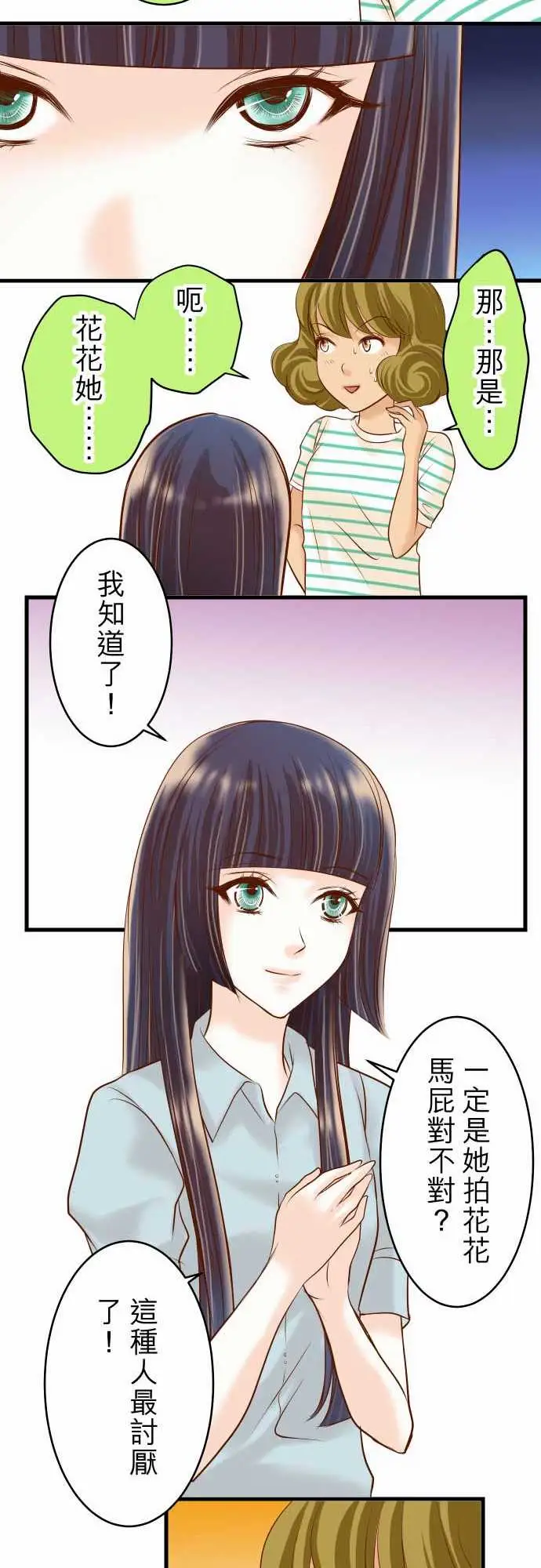 复仇要冷冷端上第二章初击14片面