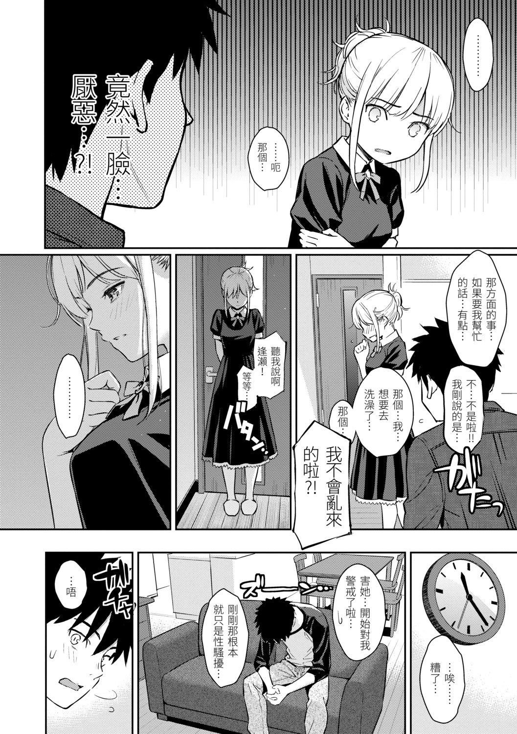 [ホムンクルス]求爱エトランゼ[中国翻訳][无修正][DL版][ホムンクルス]求爱エトランゼ[中国翻訳][无修正][DL版]