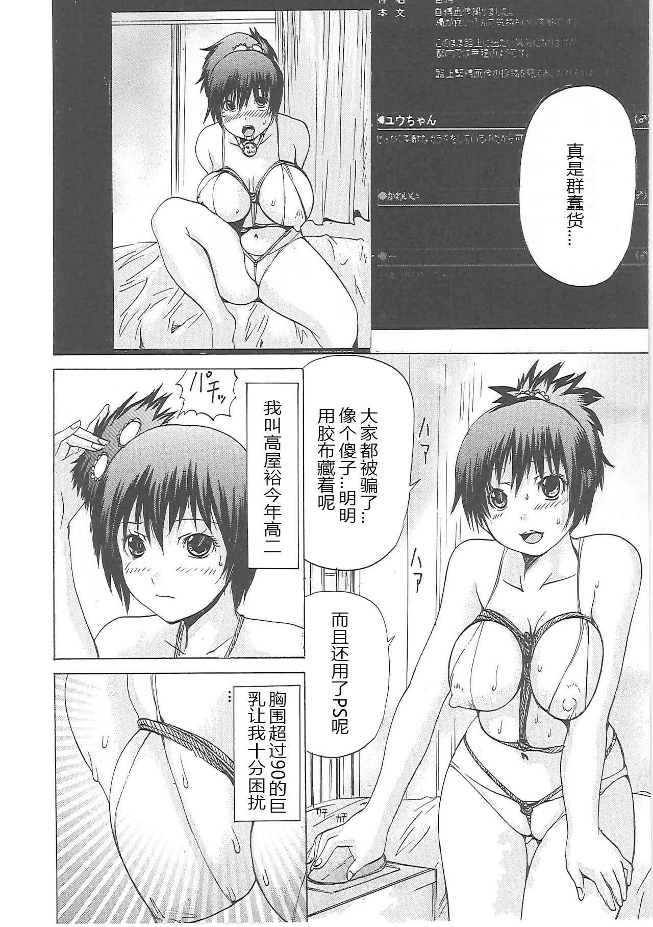 [月下冴喜]汁だくマゾ娘[中字][月下冴喜]汁だくマゾ娘[中字]