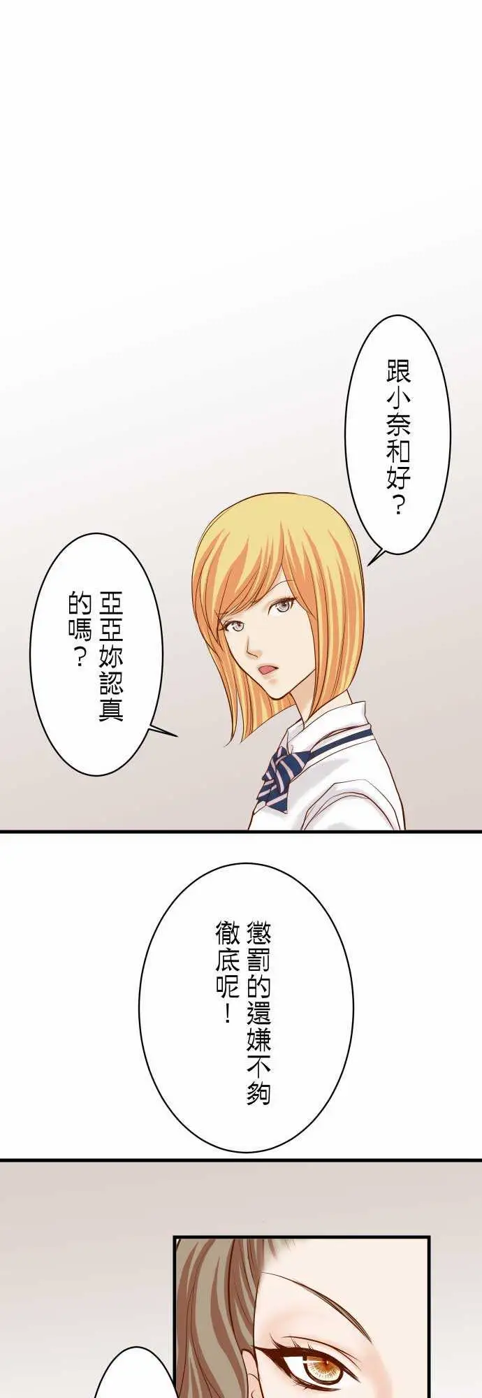 复仇要冷冷端上第二章初击15真假