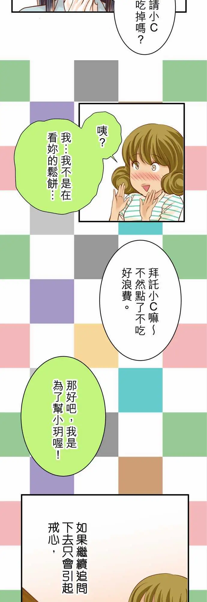 复仇要冷冷端上第二章初击15真假