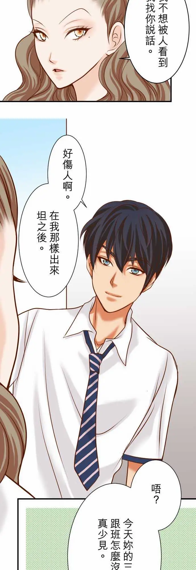 复仇要冷冷端上第二章初击15真假