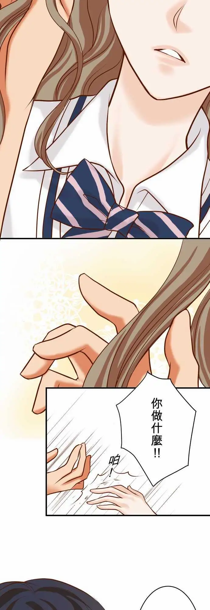 复仇要冷冷端上第二章初击15真假