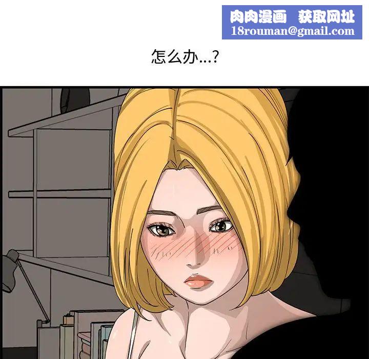 新婚夫妇第14话