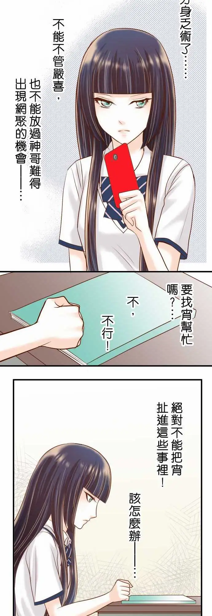 复仇要冷冷端上第二章初击16莫辨