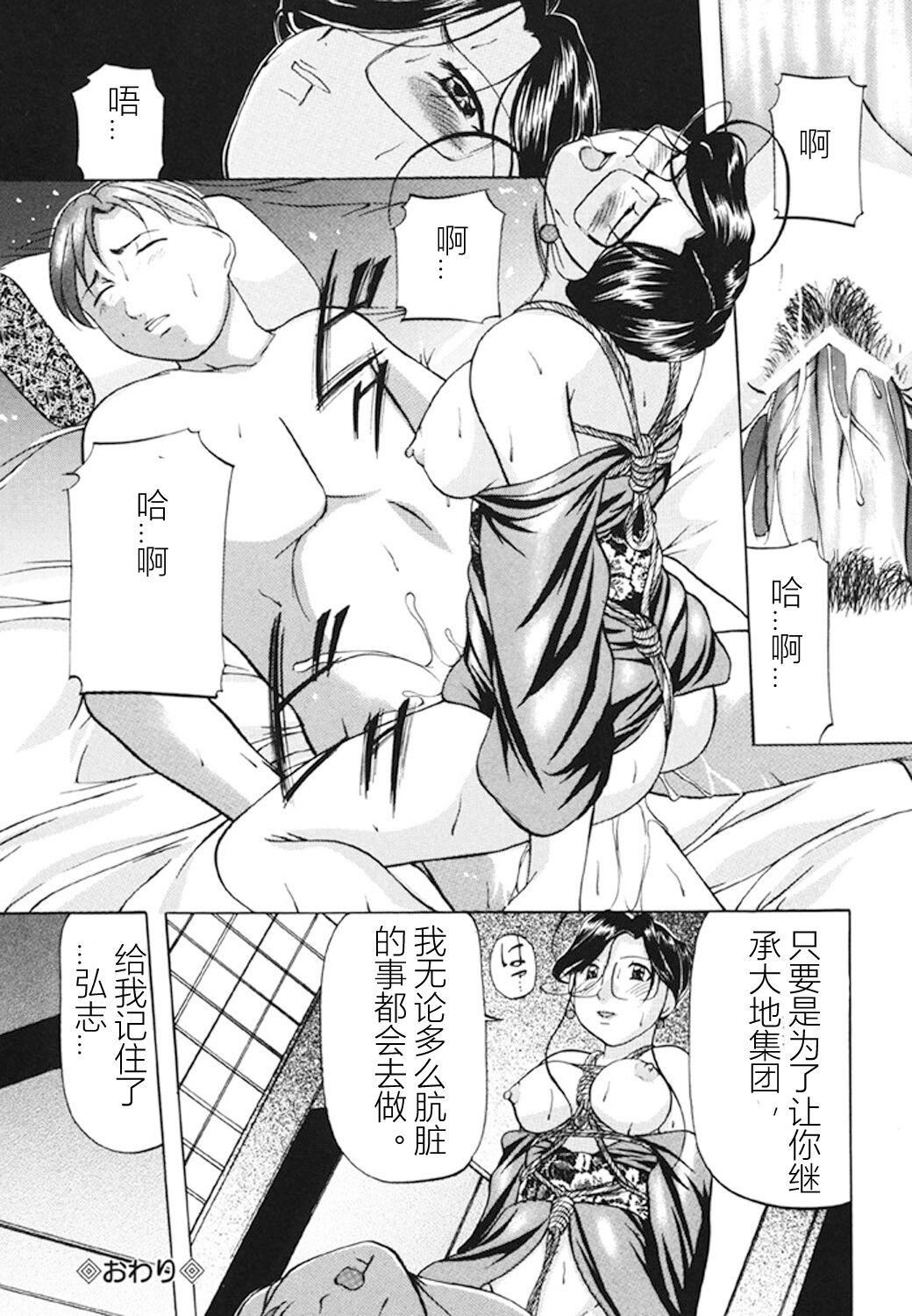 [鬼姫]监禁SM部屋[DL版][中字][鬼姫]监禁SM部屋[DL版][中字]