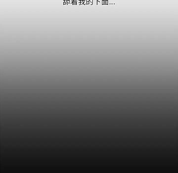 新婚夫妇第14话