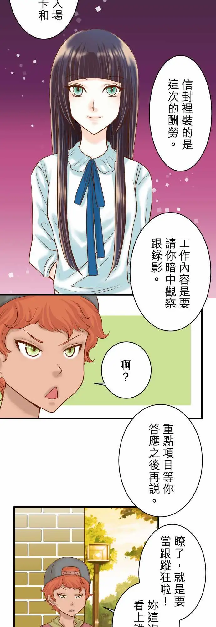 复仇要冷冷端上第二章初击17Dreamsweetdreams